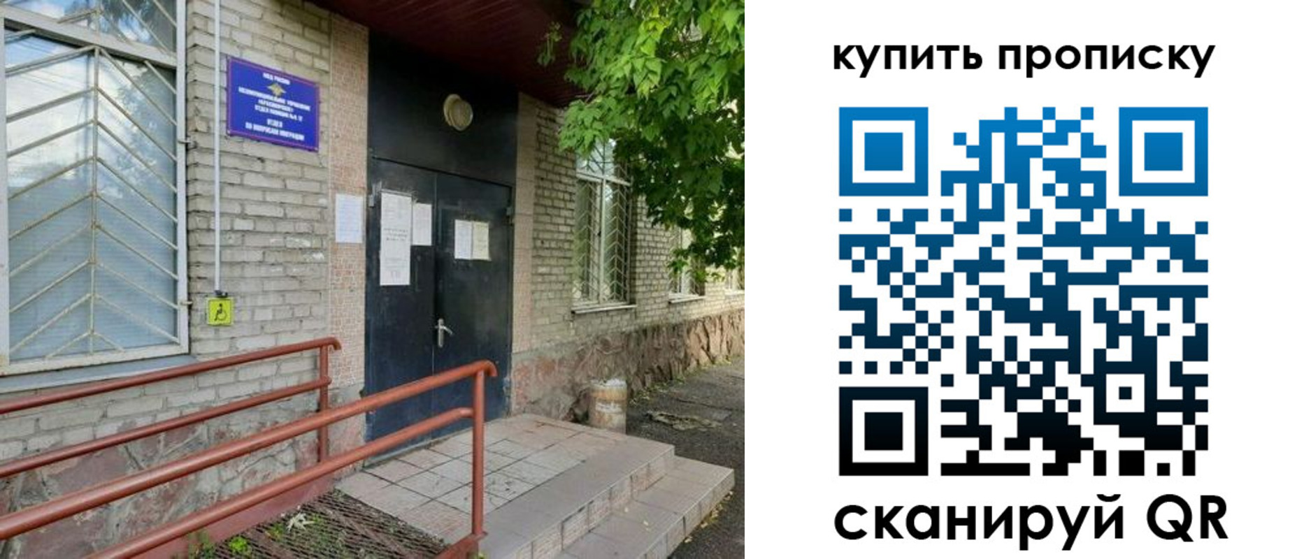 прописка иностранных граждан в Лангепасе