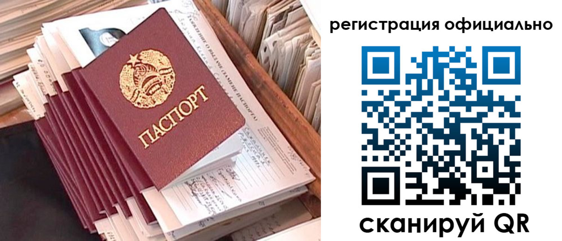 регистрация в Лангепасе