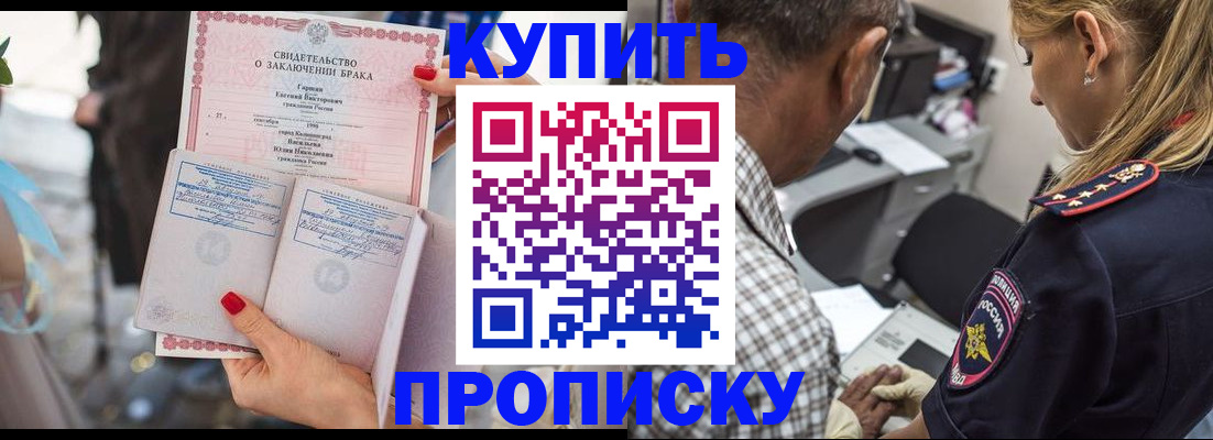 прописка законно в Лангепасе