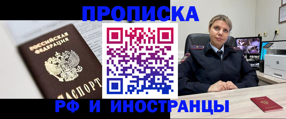 временная регистрация госуслуги в Лангепасе